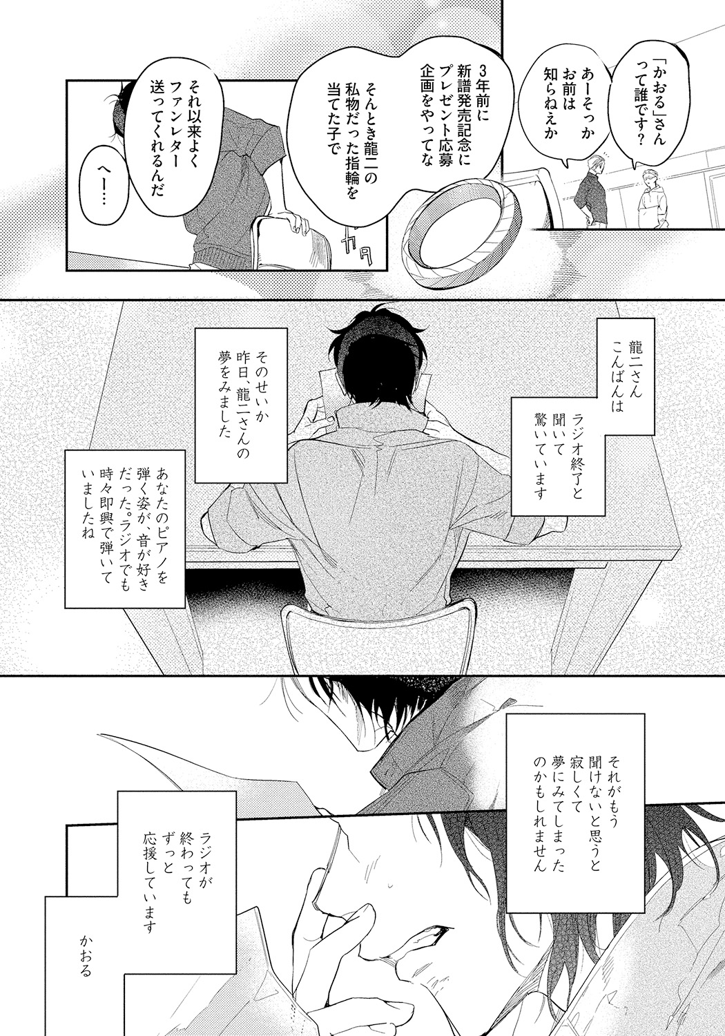 [Soutome Emu] Bad Prince · Honey Party [Digital] page 146 full