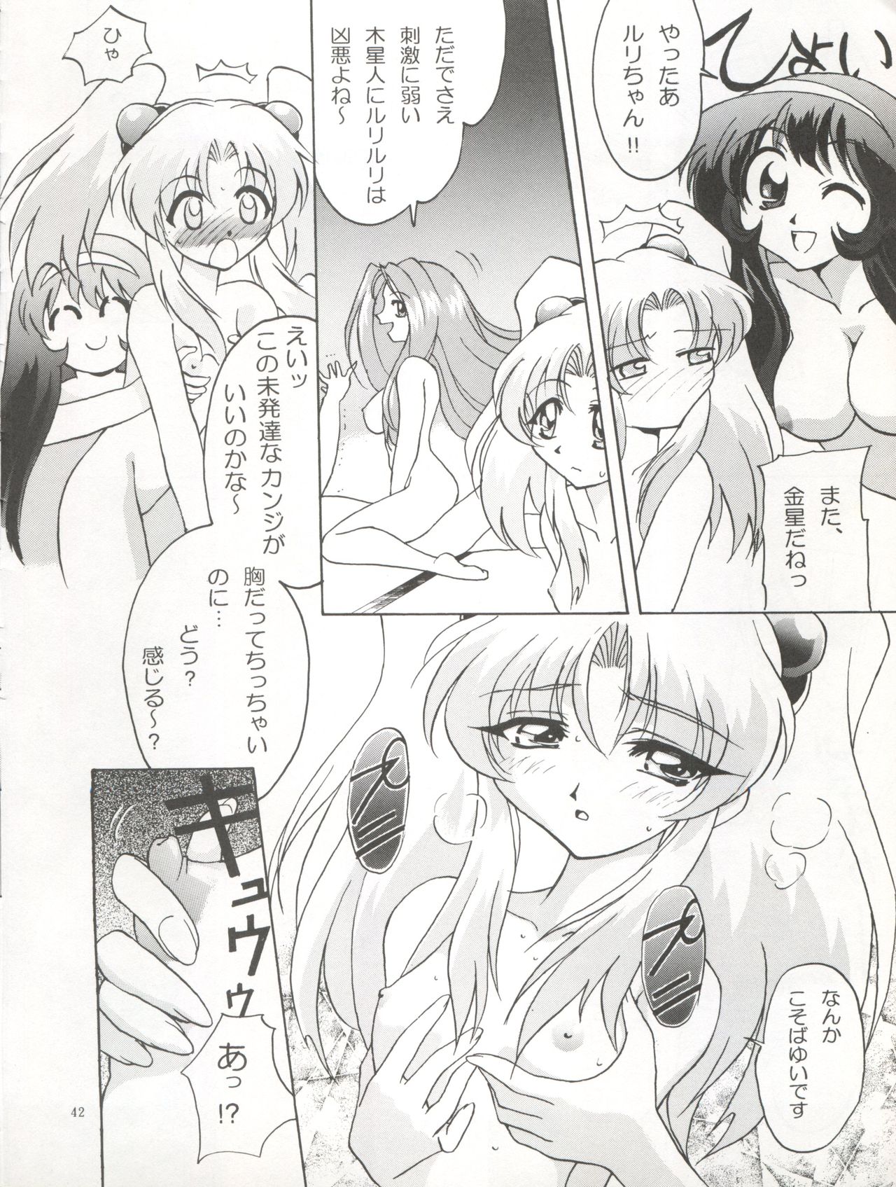 [TIMTIM MACHINE (Kazuma G-Version, Hanada Ranmaru)] TIMTIM Machine 4 Gou (Martian Successor Nadesico) page 43 full