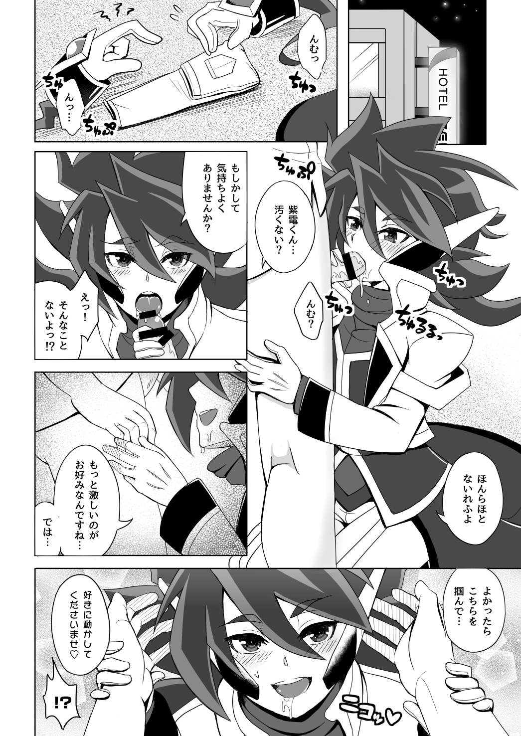[Wawomidasu (Kyawashuku)] Mob Zerox 3 Blue & Purple (Battle Spirits) [Digital] page 4 full