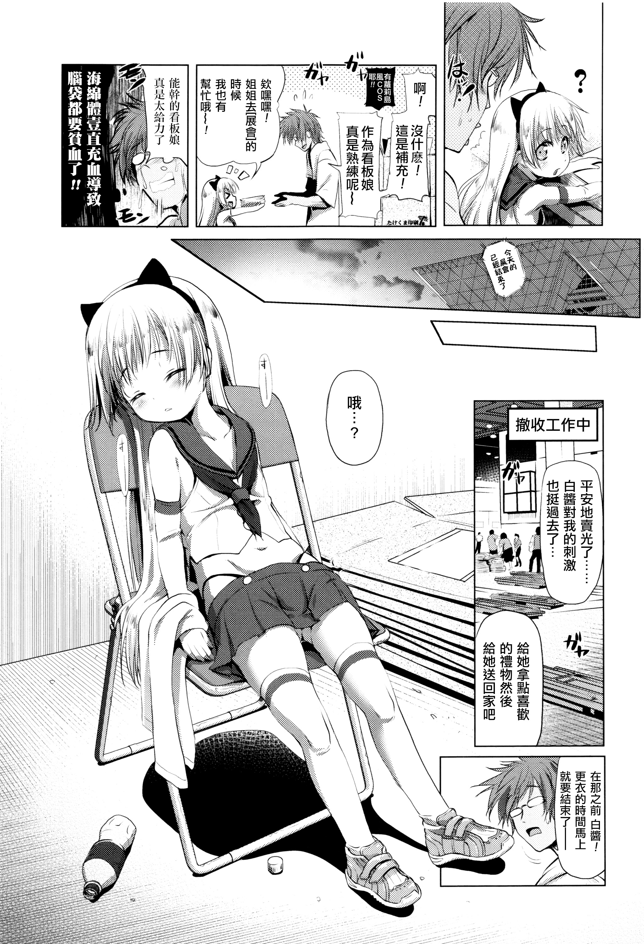 [Akazawa RED] Nama Loli [Chinese] [萝莉援助汉化组] page 10 full