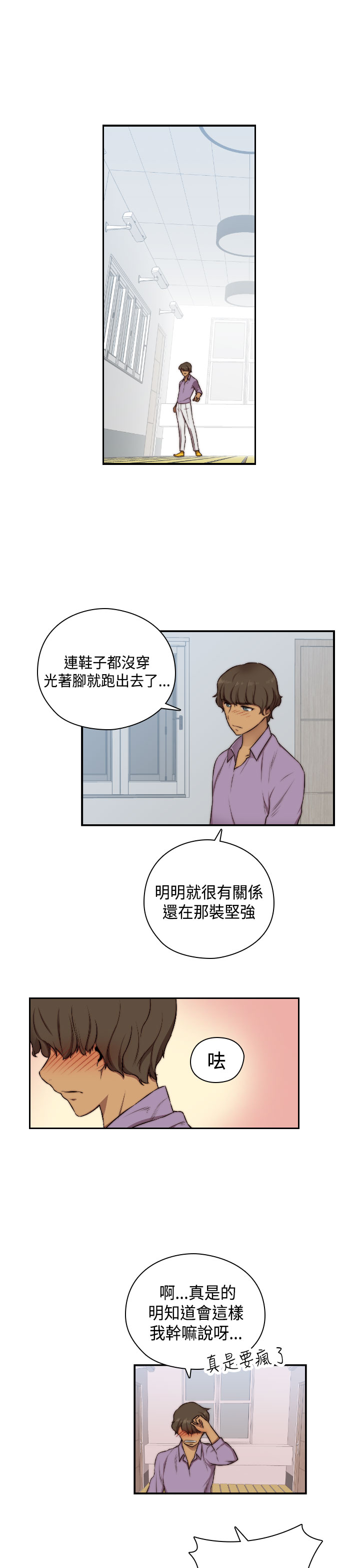 [Dasum & Puutaro] H-Campus H校园<第2季> ch.47~49 (Chinese) page 34 full