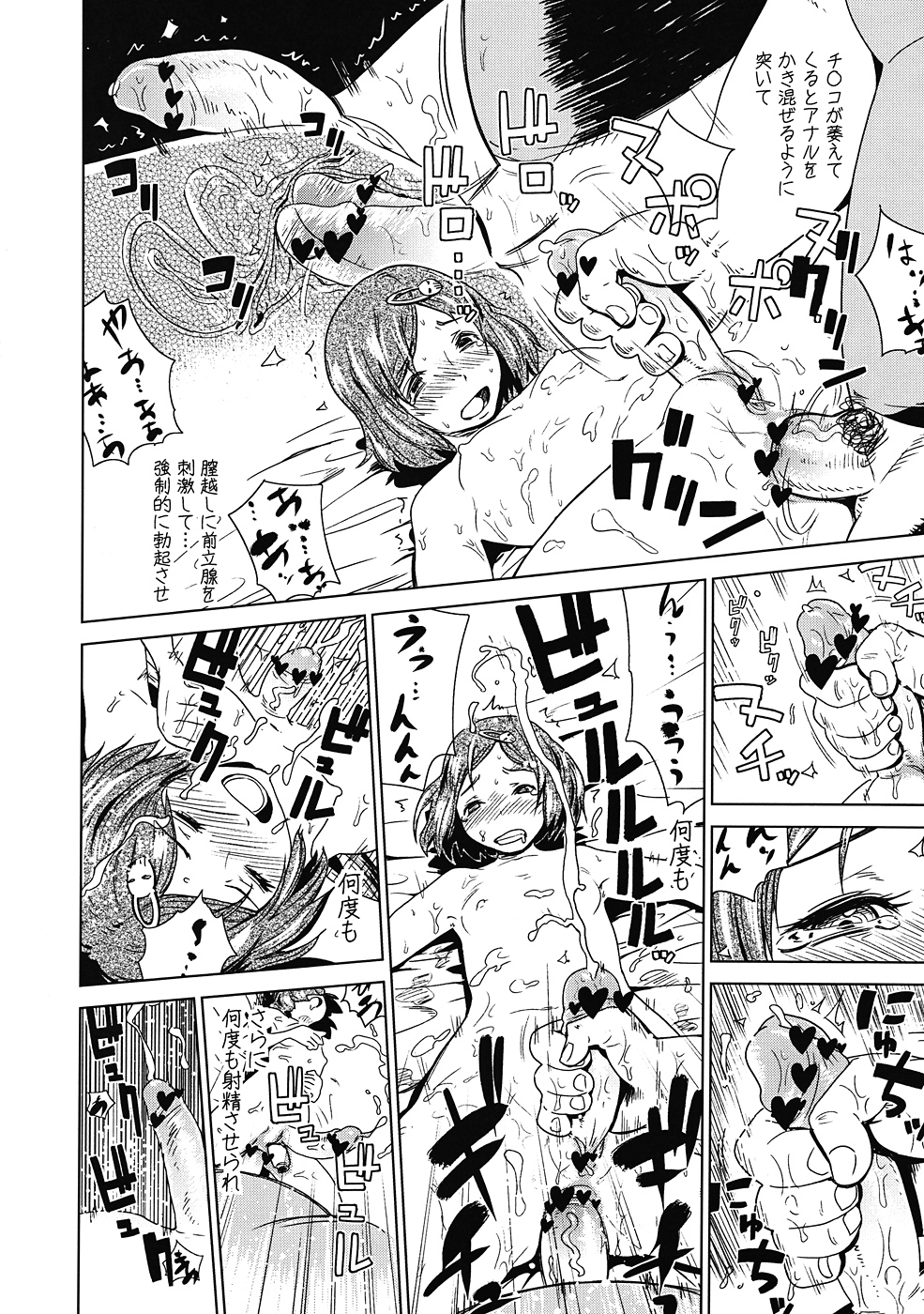 [Enoughmin (Yarai Akira)] Kono Sekai-sen wa Nakatta Koto ni Shiyou... (Steins;Gate) page 15 full