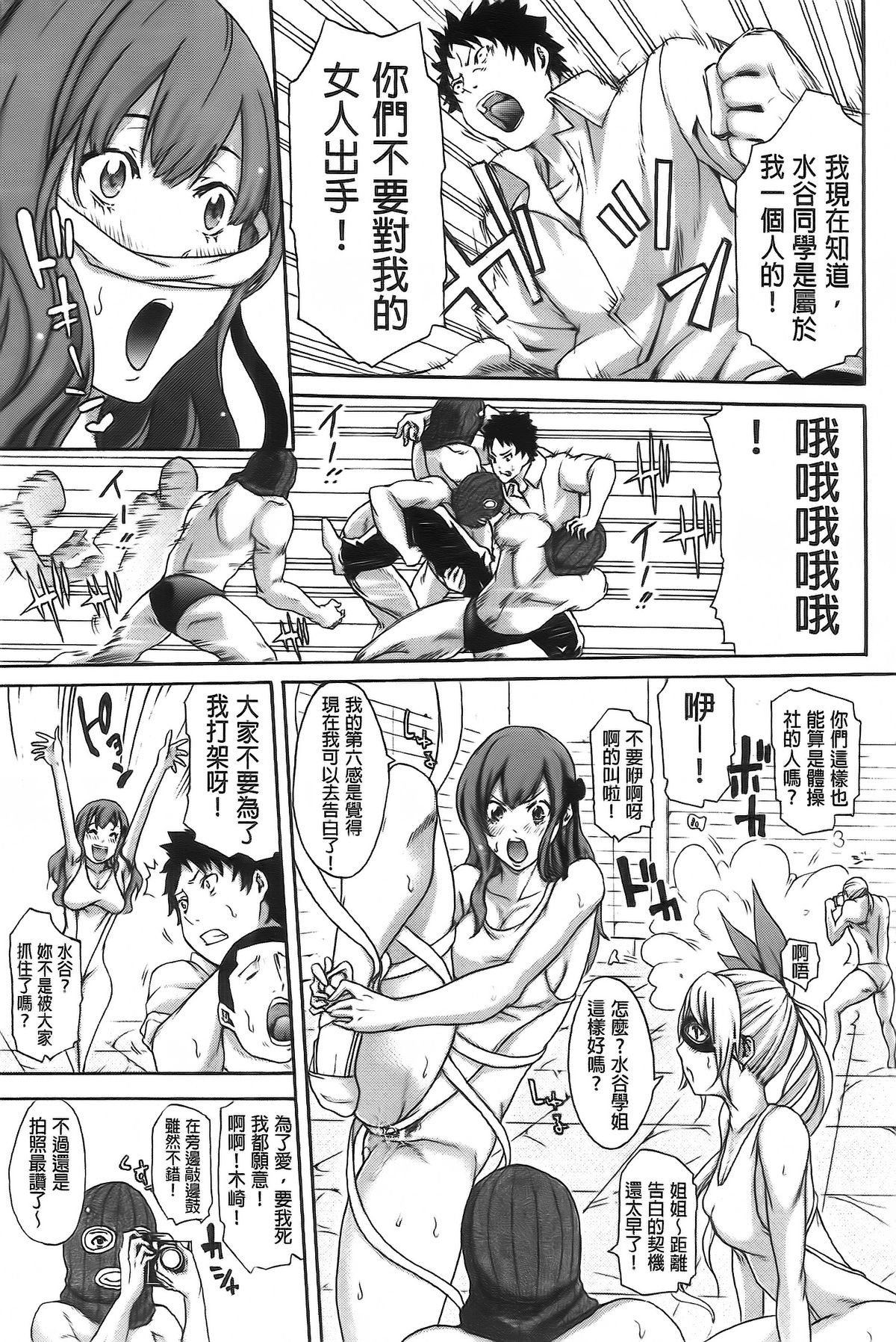 [Brother Pierrot] Bukatsu shoujo to amai ase [Chinese] page 227 full