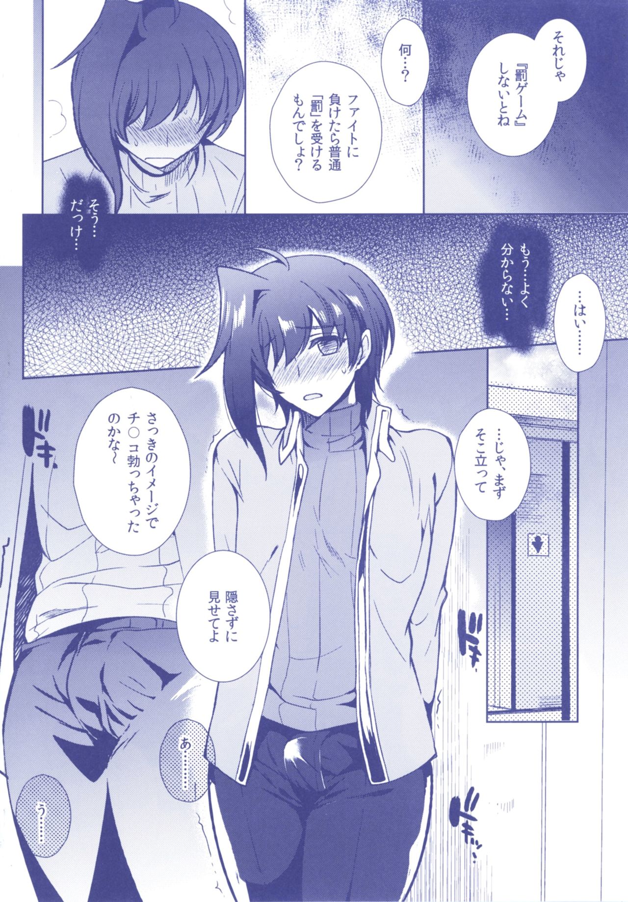 (C92) [downbeat (Kirimoto Yuuji)] Aichizm -Senpai Aichi Sairokushuu 2- (Cardfight!! Vanguard) page 12 full