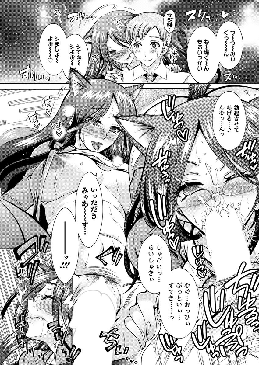 [Honda Arima] Chouchou Nikushokukei Joshi Ch.1-8 [Digital] page 35 full