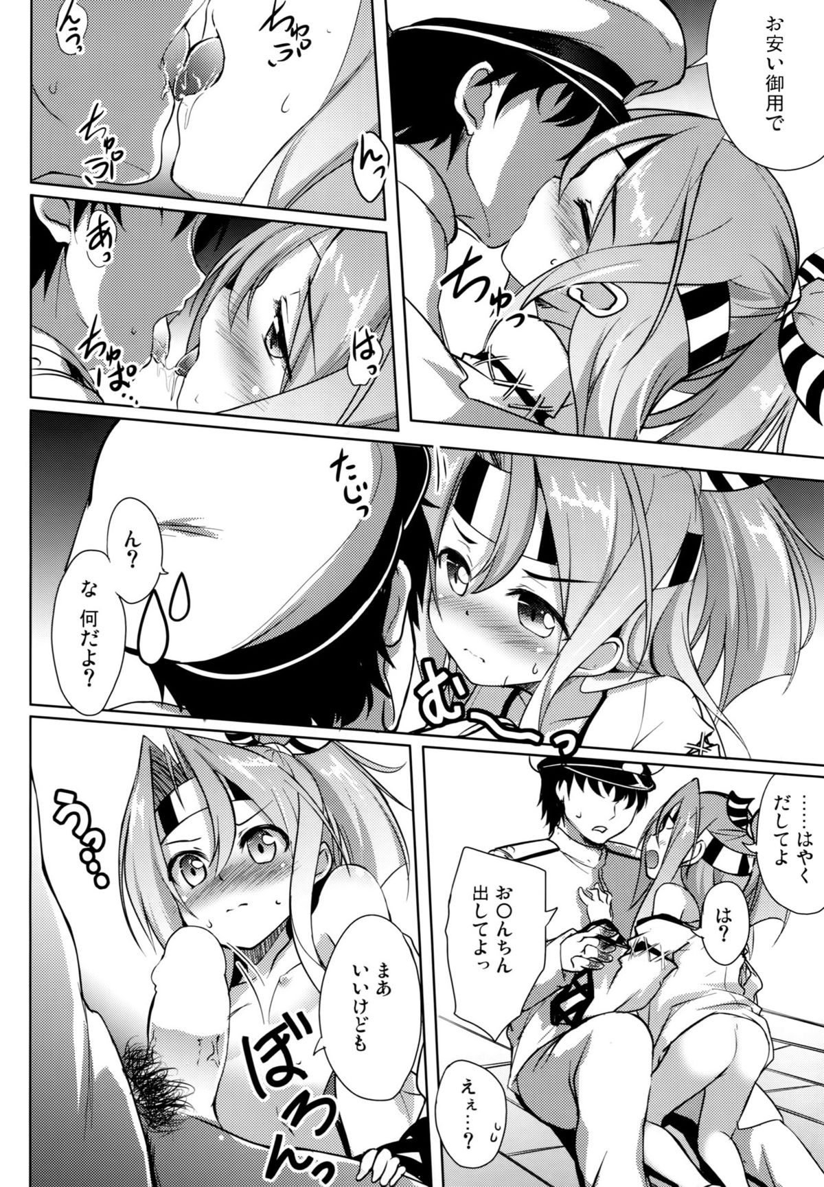 (CSP6) [Part K (Hitsujibane Shinobu)] Watashi no Teitoku to Kanata no Kakunouko (Kantai Collection -KanColle-) page 6 full