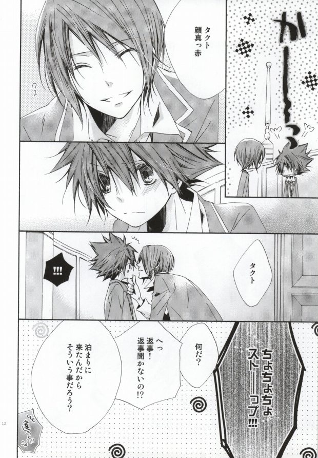 (C79) [Agape (Kirikuchi Karashi)] Limit (Star Driver: Kagayaki no Takuto) page 11 full