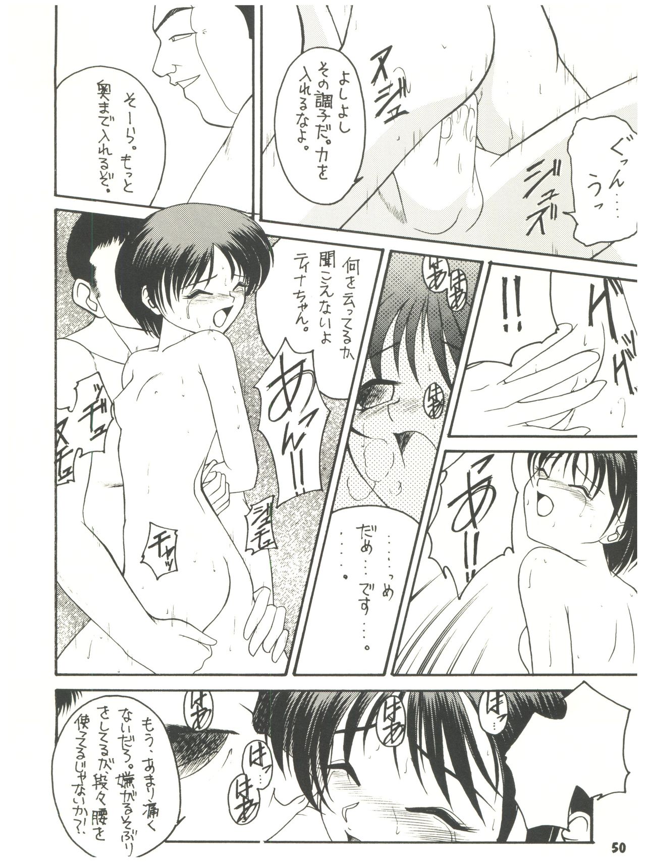 [Sairo Publishing (J. Sairo) En-Jack 2 (Various) page 50 full