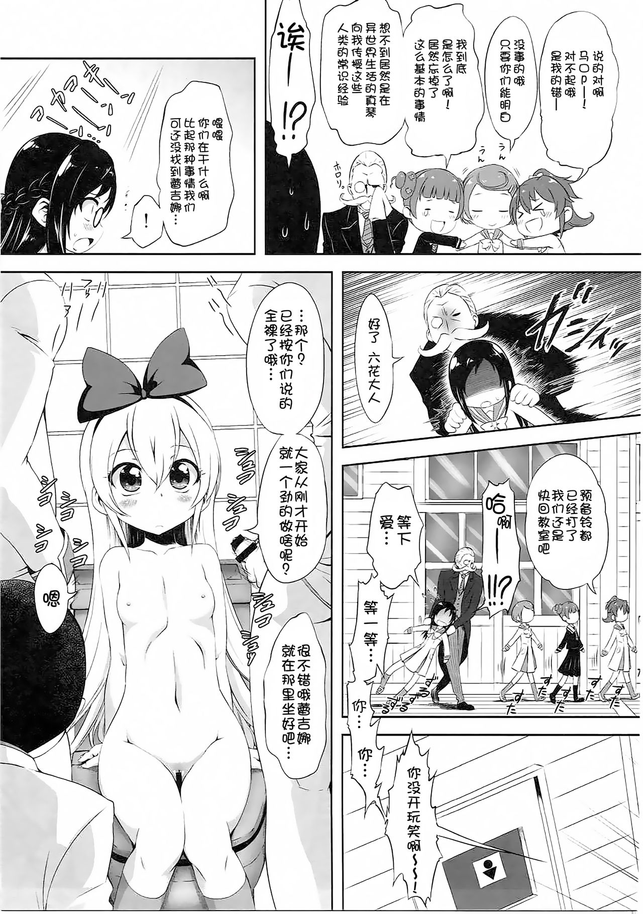 (C86) [Chinpudo (Marui)] Super Prekatsu Time (Dokidoki! Precure) [Chinese] [一匙咖啡豆小组] page 19 full