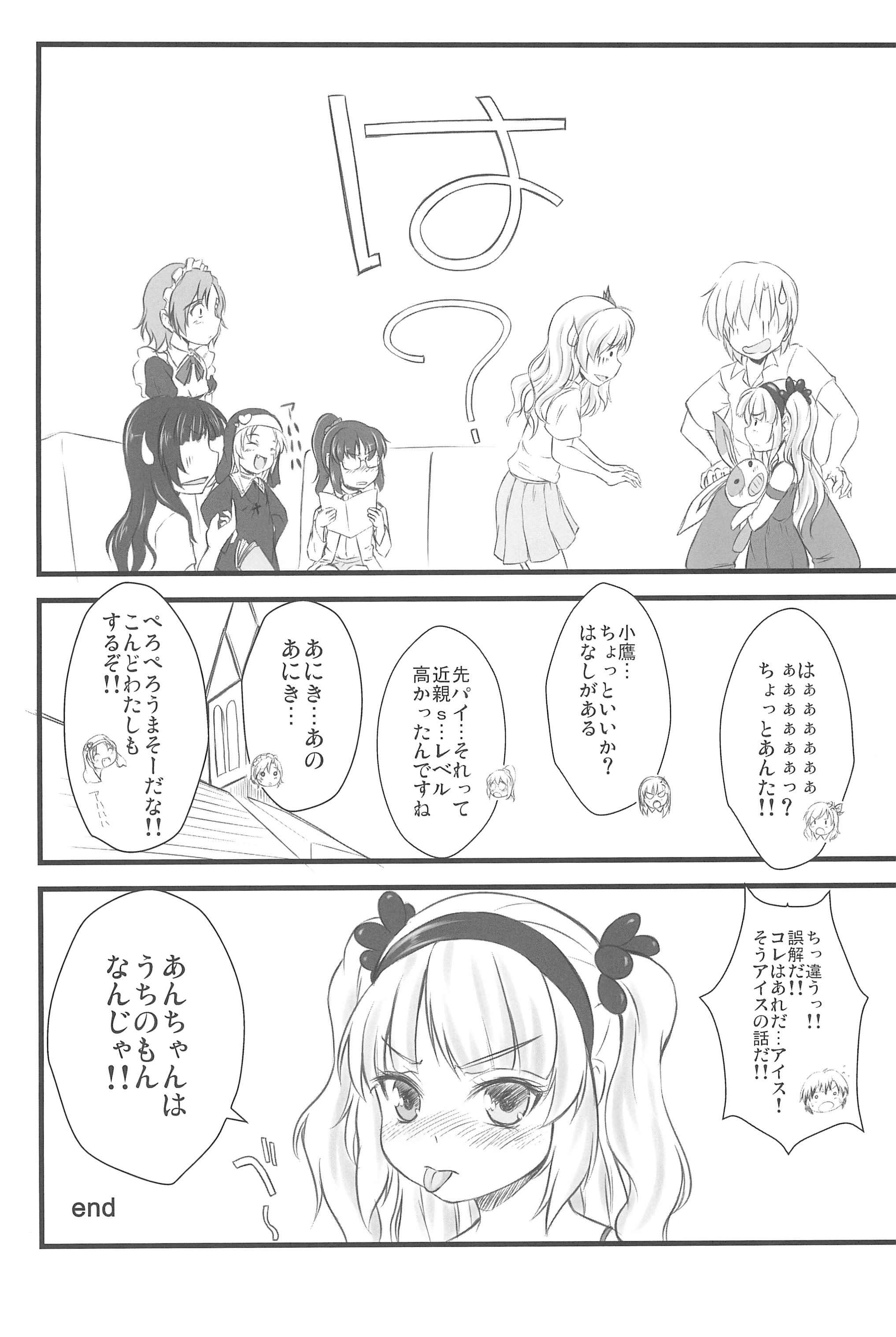 (C80) [Fukupukutei (Yatsuka)] FORBIDDEN BOOKS (Boku wa Tomodachi ga Sukunai) page 20 full