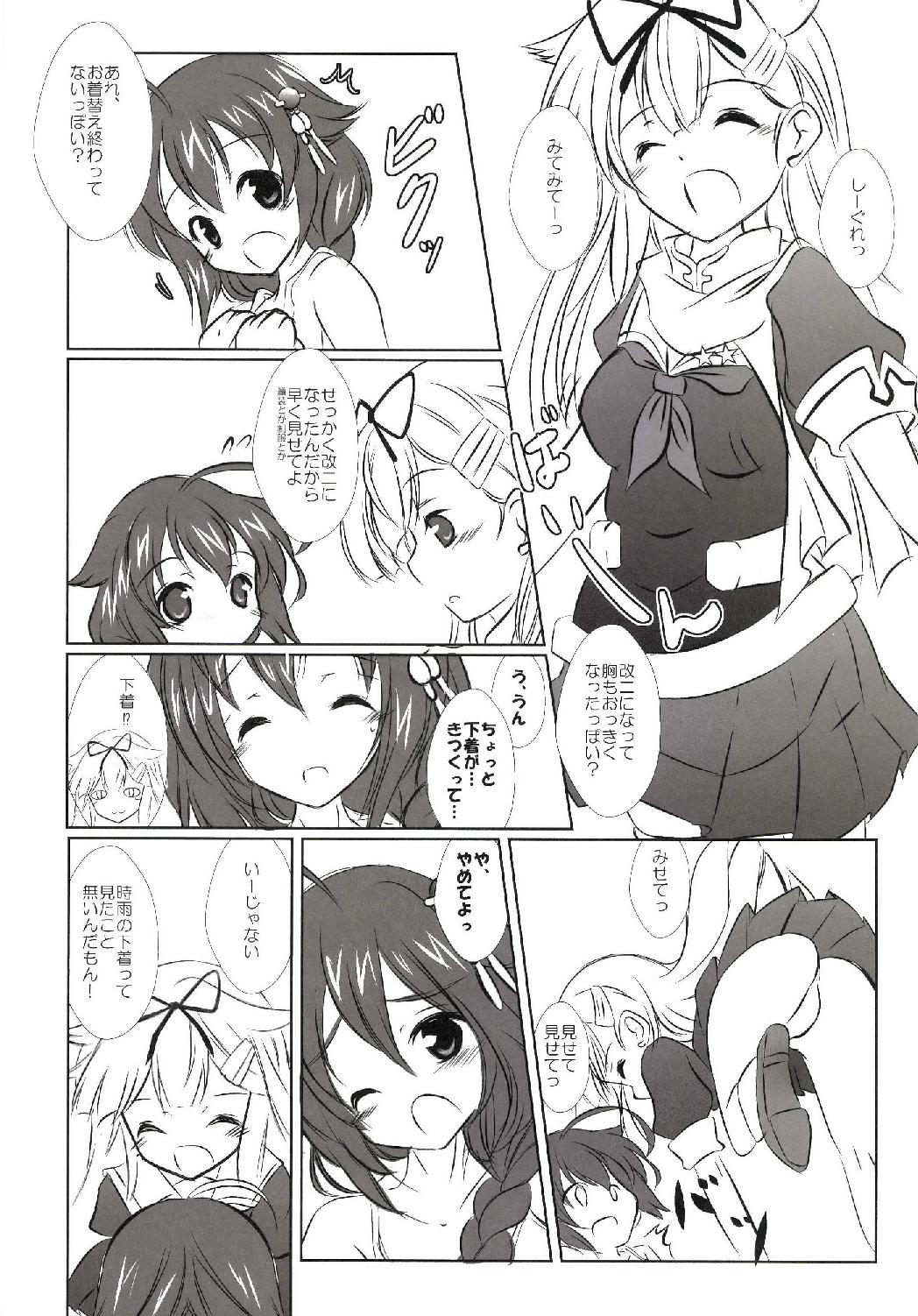 [Machednia (Sachuma)] Kaisou Kyousou! (Kantai Collection -KanColle-) [Digital] page 4 full