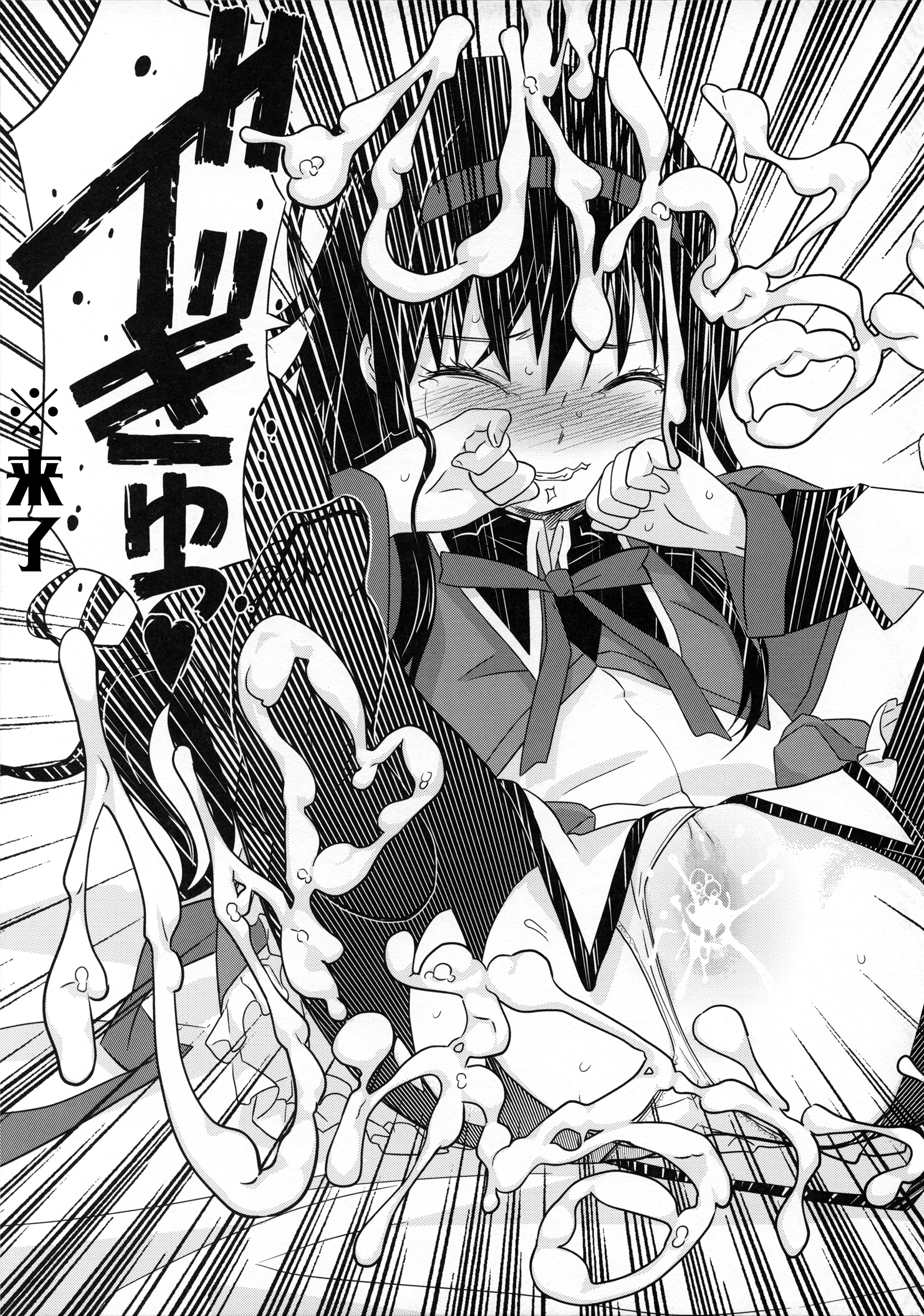 (C85) [GADGET (A-10)] Shoujo wa Kutsushita to Tights de Busou suru (Puella Magi Madoka Magica) [Chinese] [沒有漢化] page 54 full