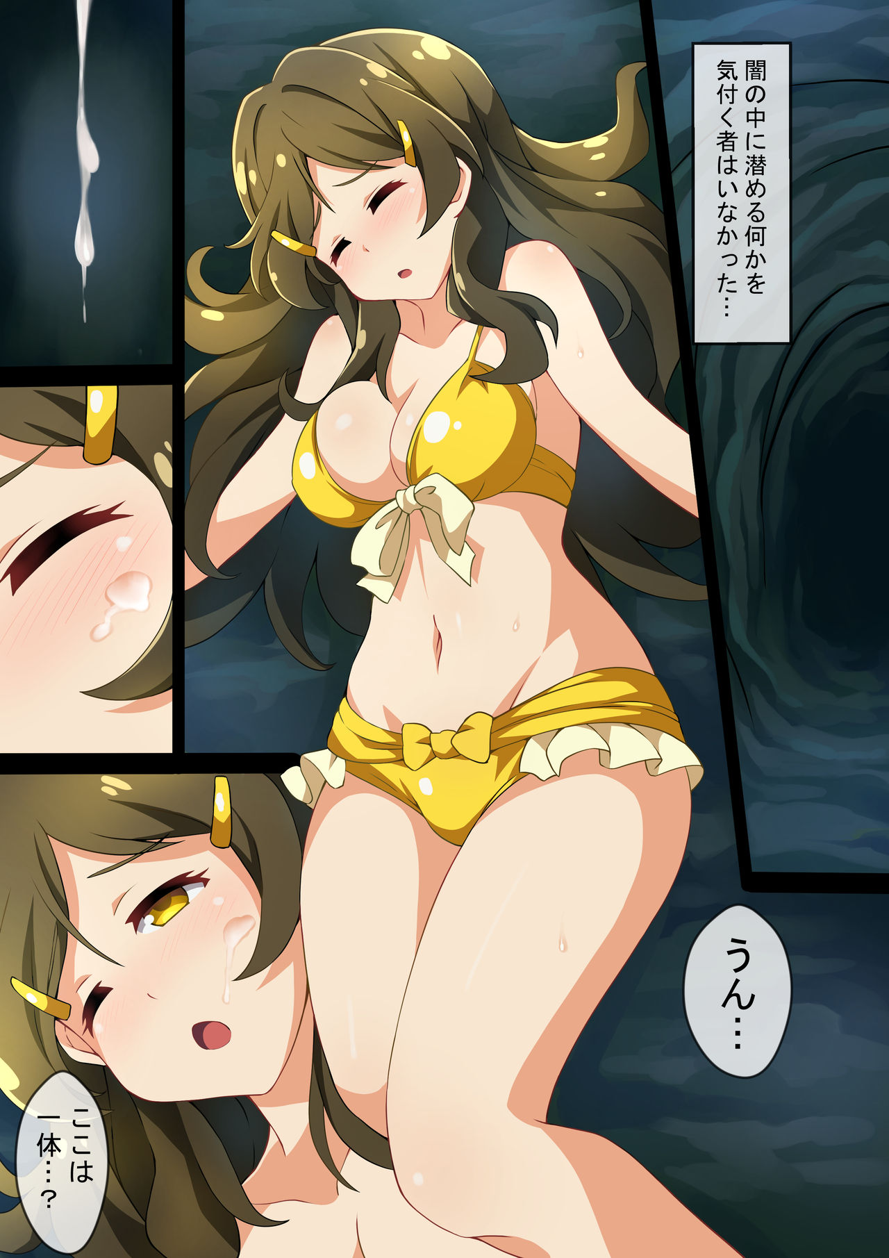 Operation Fail [Japanese] - Arniro111 page 2 full