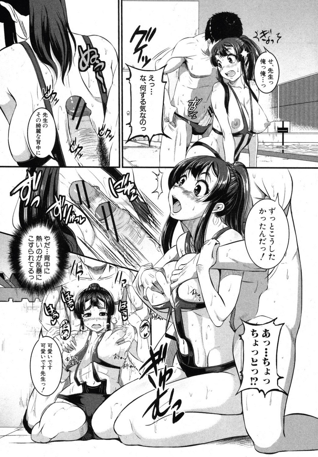 [Tonnosuke] Izumi Sensei no Milky Lesson (COMIC Shingeki 2012-05) page 8 full