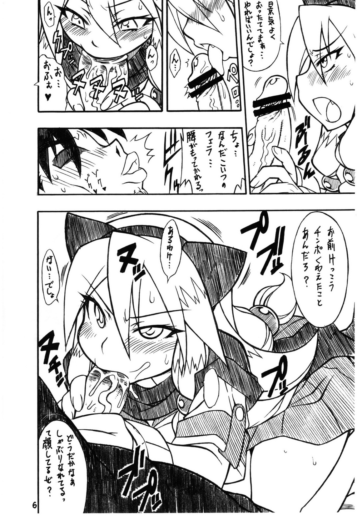 (C77) [Mayoineko (Nakagami Takashi)] Suggoi! Arcana Sisters (Arcana Heart) page 7 full