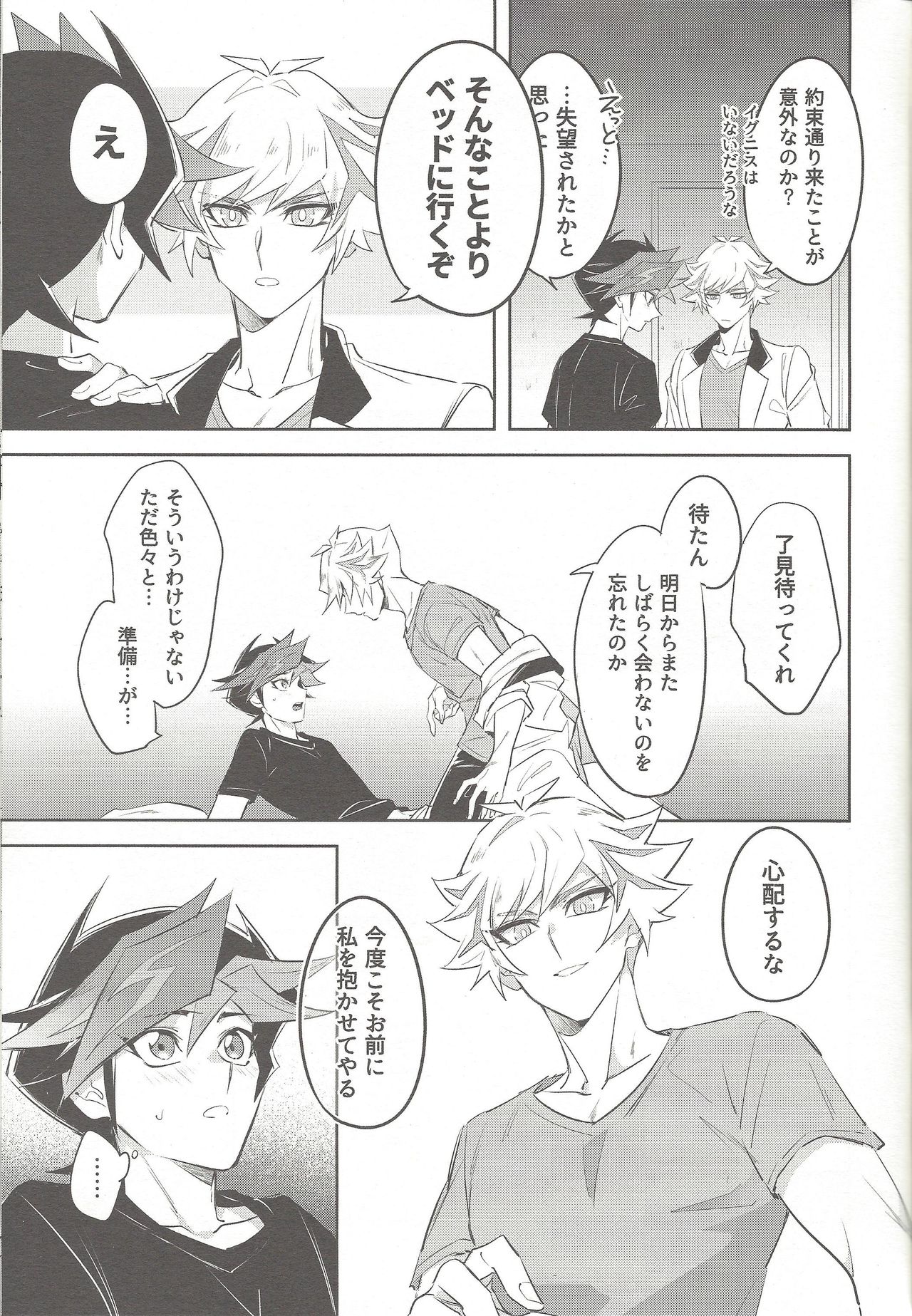 (Mirai o Terasu Three Bullet 2) [Yugure Calpas (Gure)] Tsugi wa Real no Turn! (Yu-Gi-Oh! VRAINS) page 25 full