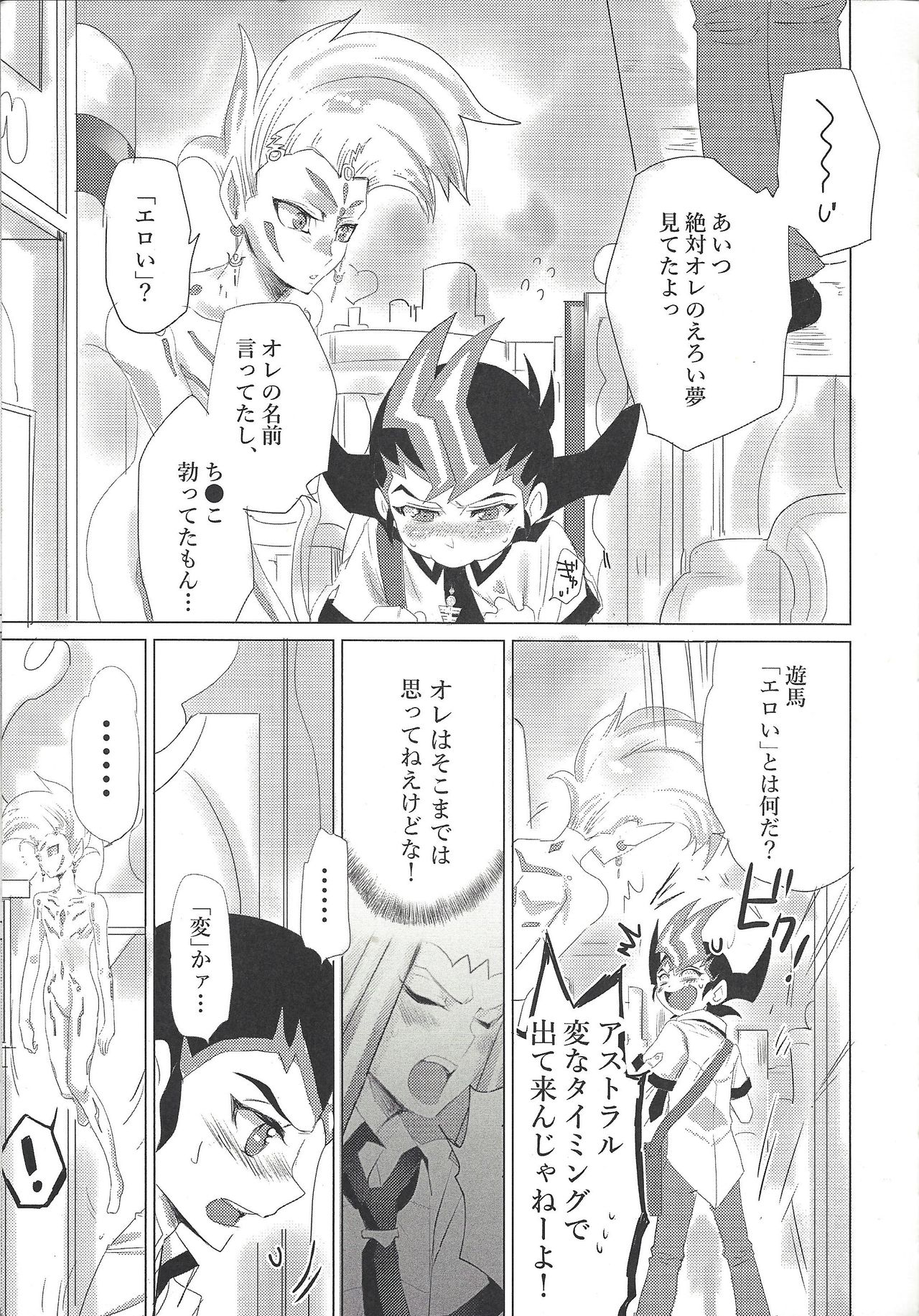 (Sennen Battle Phase 20) [Maharaka (Desachizai)] XXX Shichatteru (Yu-Gi-Oh! ZEXAL) page 18 full