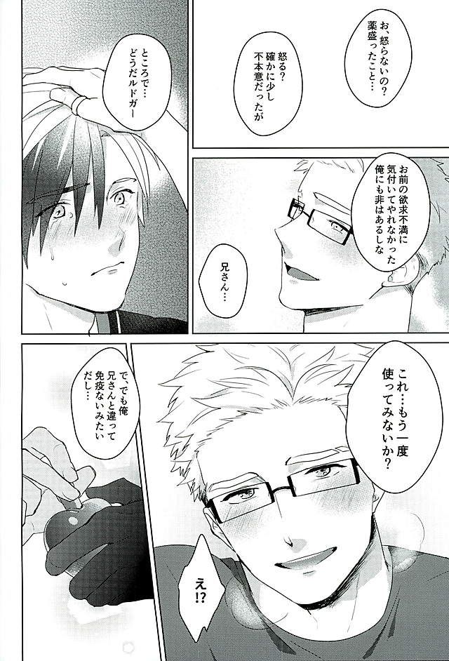 (HaruCC21) [Dot chicken (Chikuan)] Tasukete!  Biyaku no Chikara (Tales of Xillia) page 11 full