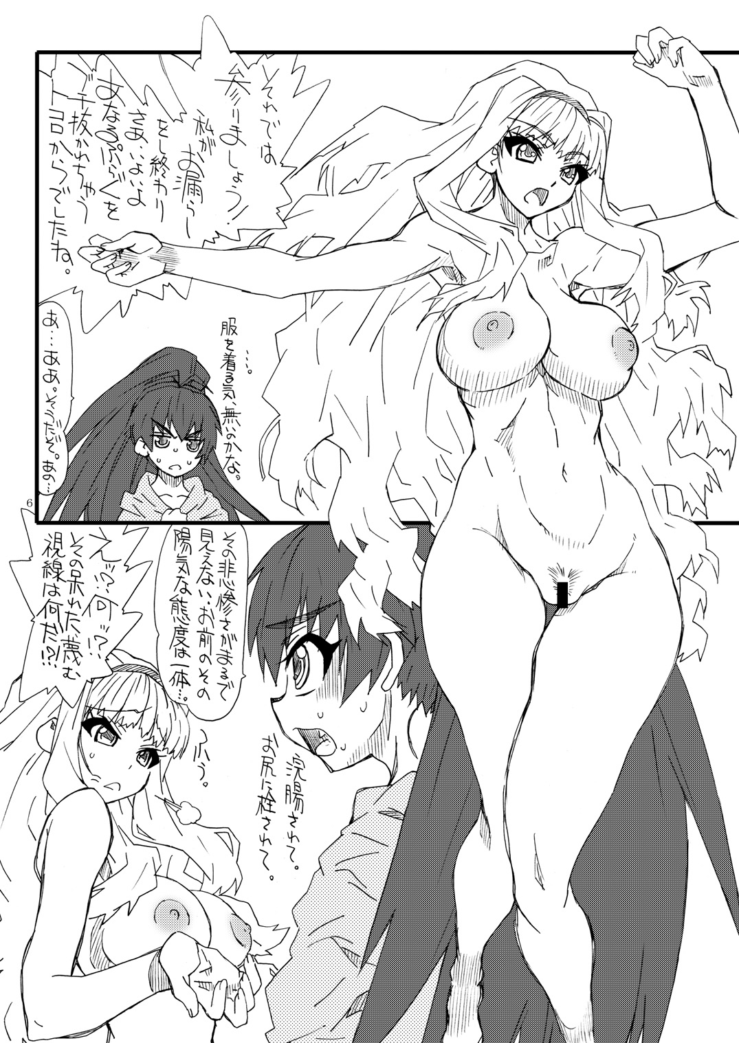 [Power Slide (Uttorikun)] Oshiri-chin 4 (THE iDOLM@STER) [Digital] page 5 full
