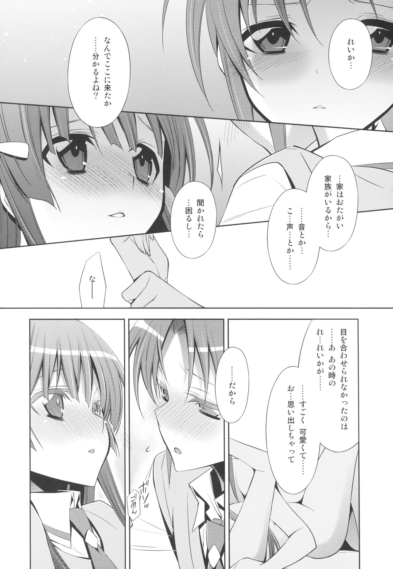 (Nao wa Mukashi kara Kawaii no yo ne Daisuki) [Waterfall (Takano Saku)] Suki na Hito. - LOVERs (Smile Precure!) page 12 full