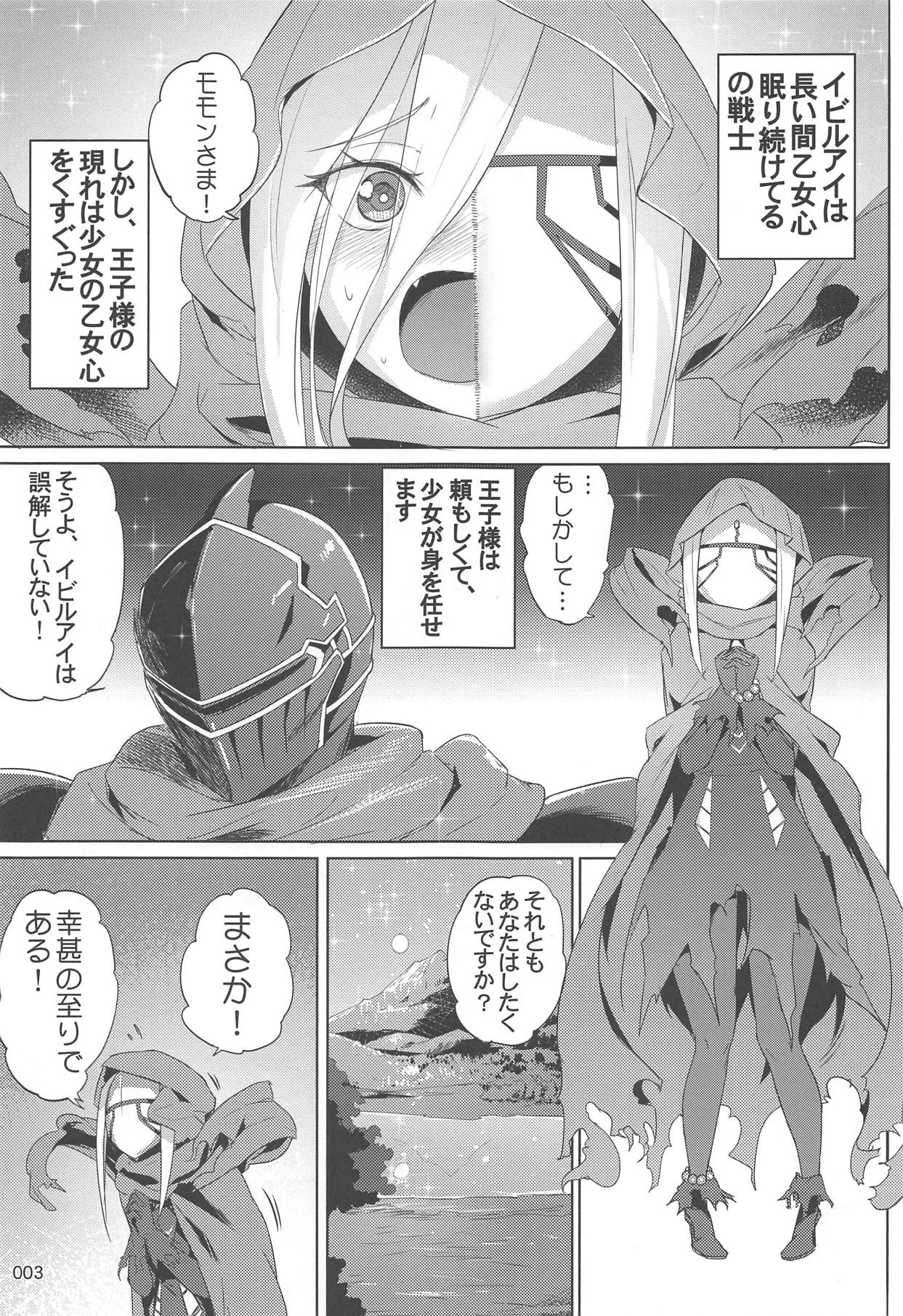 (C95) [AOKIHOSHI (Akaiguppy)] Evileye no Mousou Sex (Overlord) page 4 full