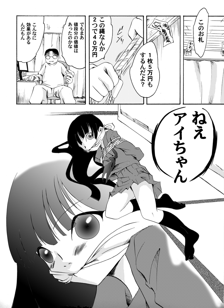 [Atelier Hachifukuan] shojo hobaku page 3 full
