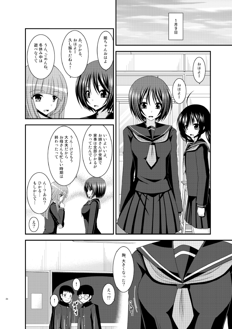 [Valssu (Charu)] Roshutsu Shoujo Yuugi Nana Kan [Digital] page 24 full