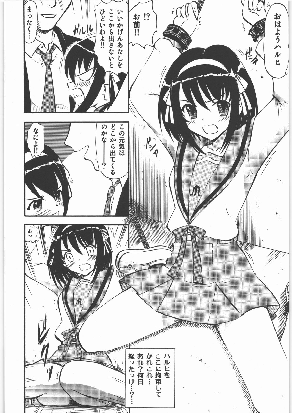 (C70) [Studio Wallaby (Deep Purple '72)] Haruhi to Mikuru no Hakudaku (The Melancholy of Haruhi Suzumiya) page 5 full
