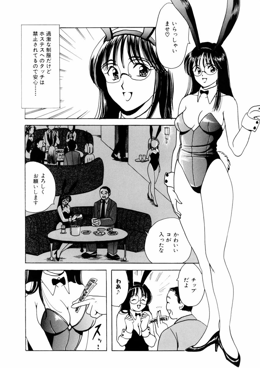 [さんりようこ] さんりようこ特選集ハード page 42 full