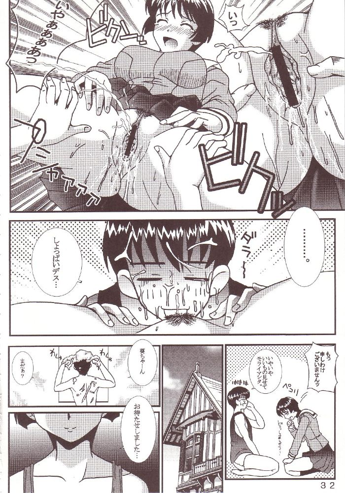 [St.Rio (Kitty)] 77 Nadja (Ai Yori Aoshi, Ashita no Nadja) page 33 full