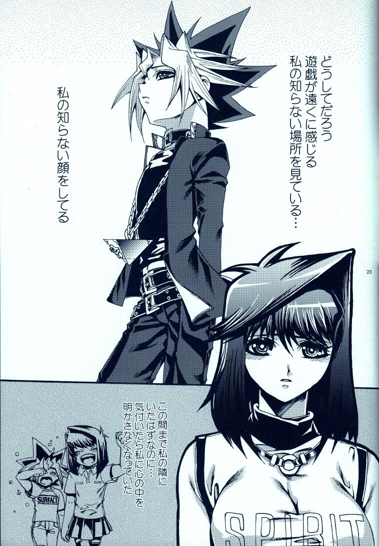 (C81) [Quartzshow (Hari)] Aurora 2 (Yu-Gi-Oh!) page 22 full