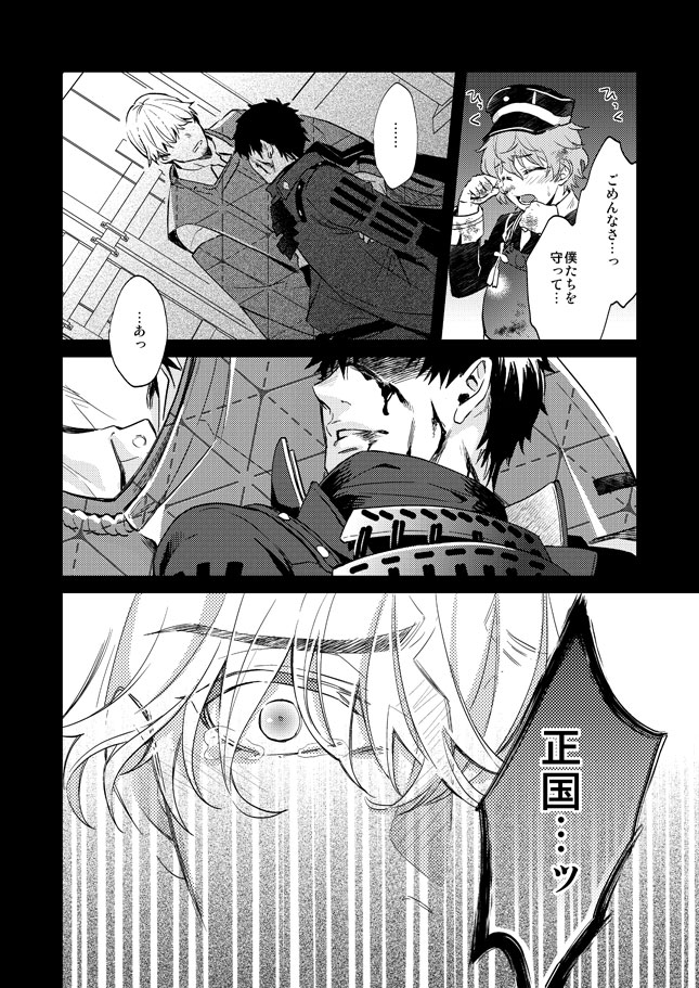 [KU-TEN (Shidatsu Takayuki)] Tada Katana Ge (Touken Ranbu) [Digital] page 9 full