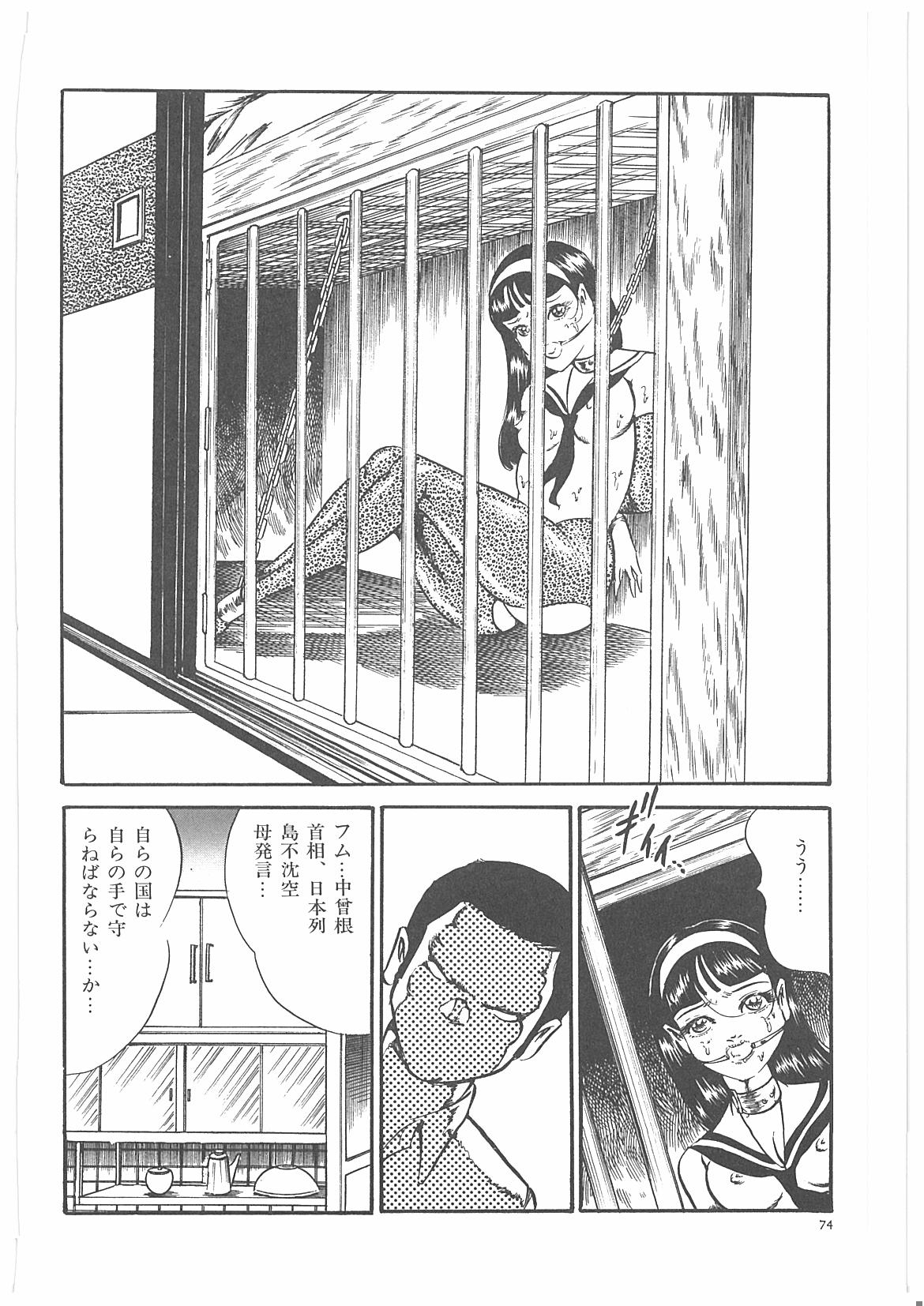 [Dirty Matsumoto] Onna Kyoshi Yogosu! page 81 full