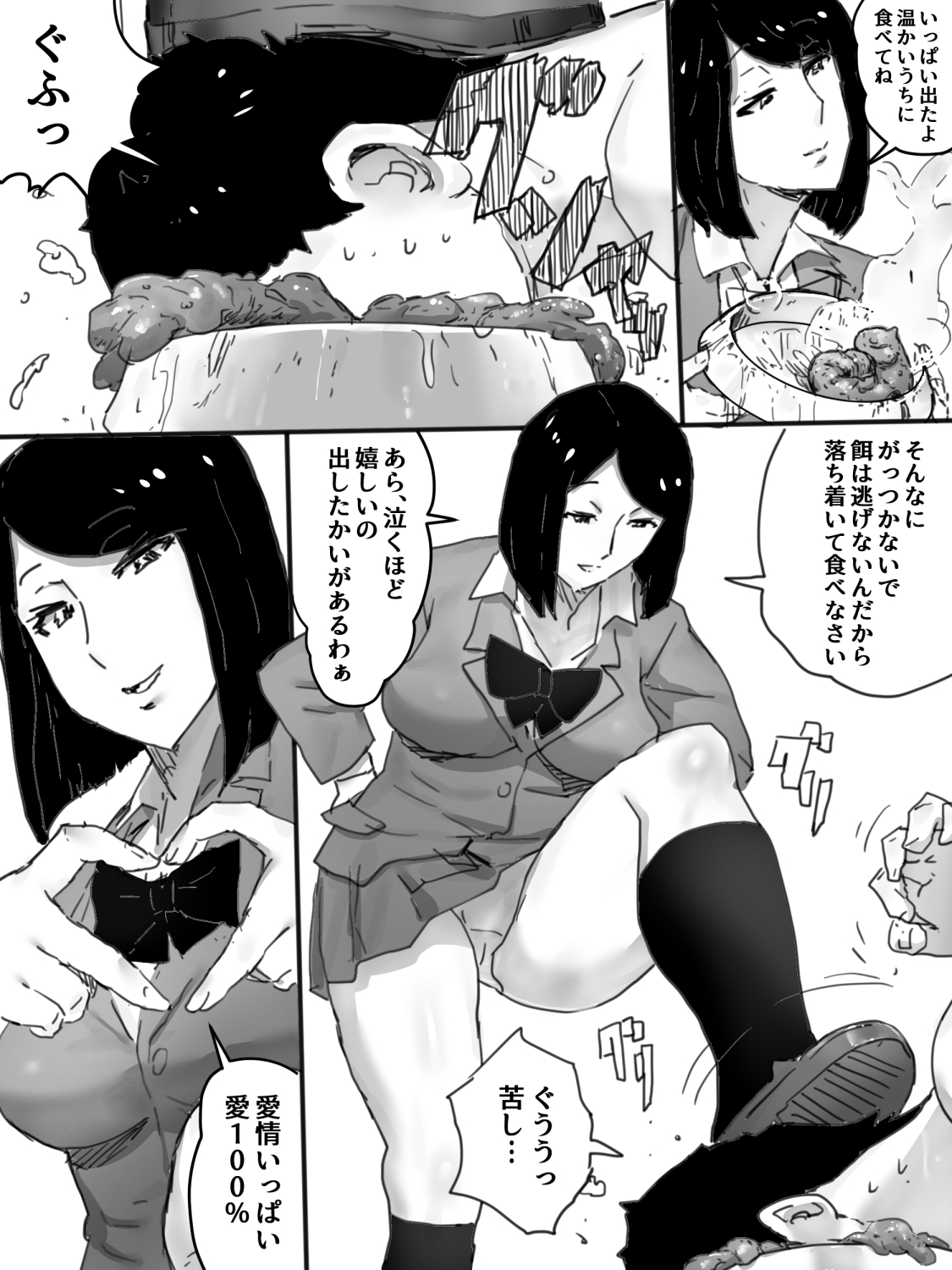 [Sanbaizu] Kousha no Kaiinu page 4 full