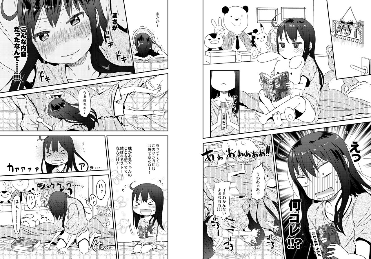 [Arekusa Thunder (Arekusa Mahone)] GirlS Aloud!! Vol. 01 [Digital] page 9 full