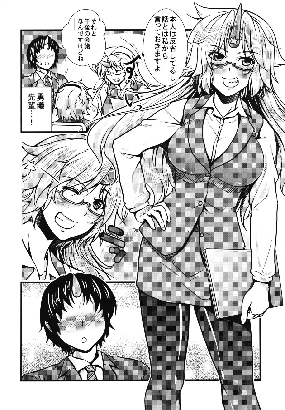 (Reitaisai 10) [Maruiro Kikou (846gou)] OL Megane Yuugi to Kouhai ga Zukkon Bakkon Suru Hon (Touhou Project) page 3 full