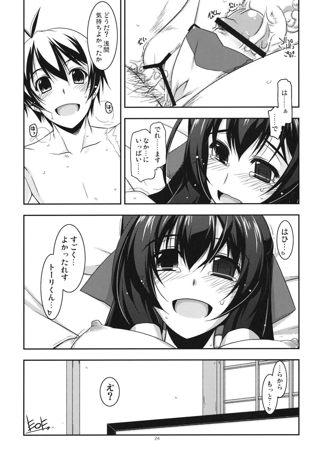 (C84) [ANGYADOW (Shikei)] Asama Ijiri (Kyoukai Senjou no Horizon) page 23 full