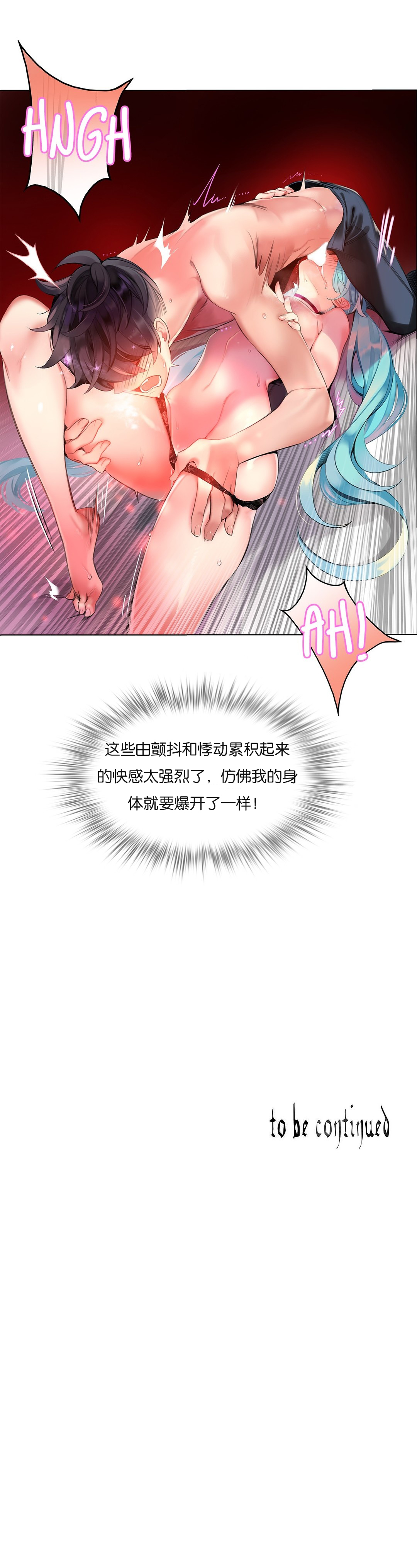 [Juder] Lilith`s Cord (第二季) Ch.61-64 [Chinese] [aaatwist个人汉化] [Ongoing] page 151 full