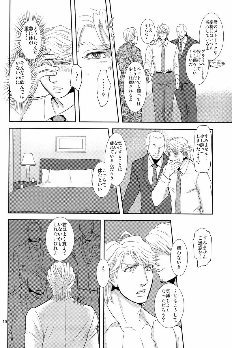 (C83) [brainfreeze (Machizou)] Hypnotized (TIGER & BUNNY) page 10 full