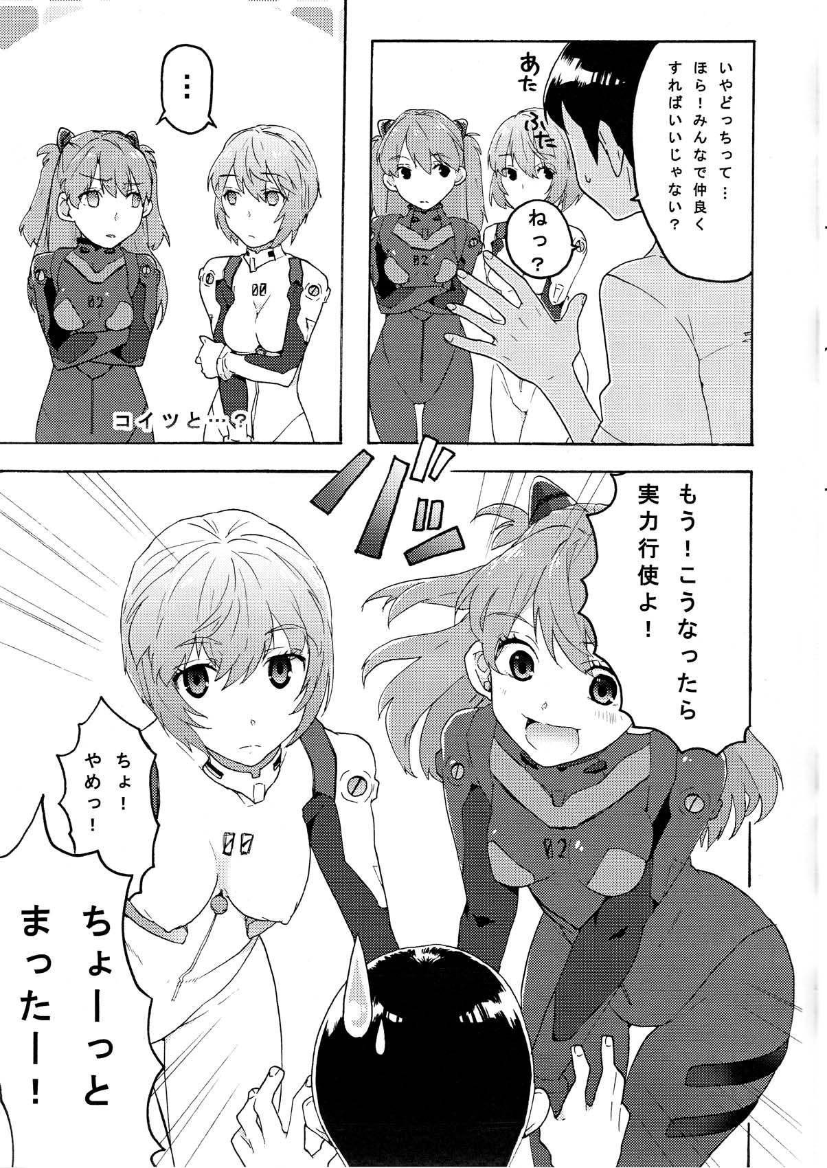 [(K) Works] Red X Blue (JAP) page 29 full