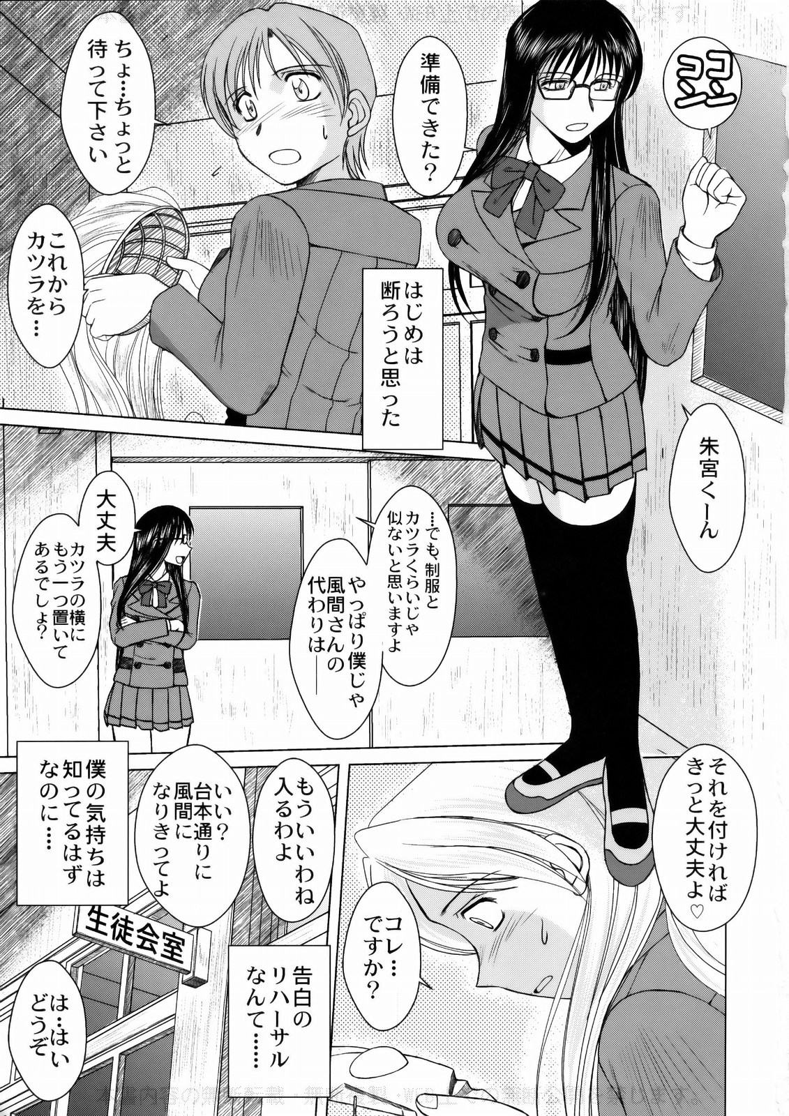 (C77) [Circle OuterWorld (Chiba Shuusaku)] Murasame no Tachi (Sasameki Koto) page 2 full