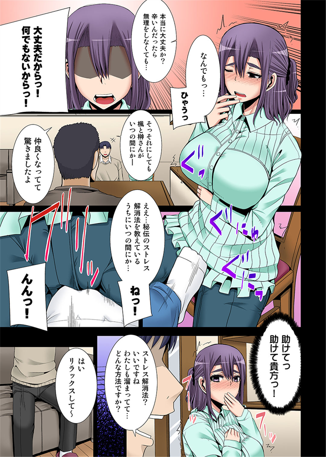 [Yutakame] Niizuma o Otosu Appli ~Otto no Mae de Irenaide!~ 1-2 page 40 full