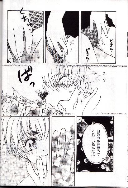[Abe Ryu] [2000 Summer] Wolf and Cherry page 12 full
