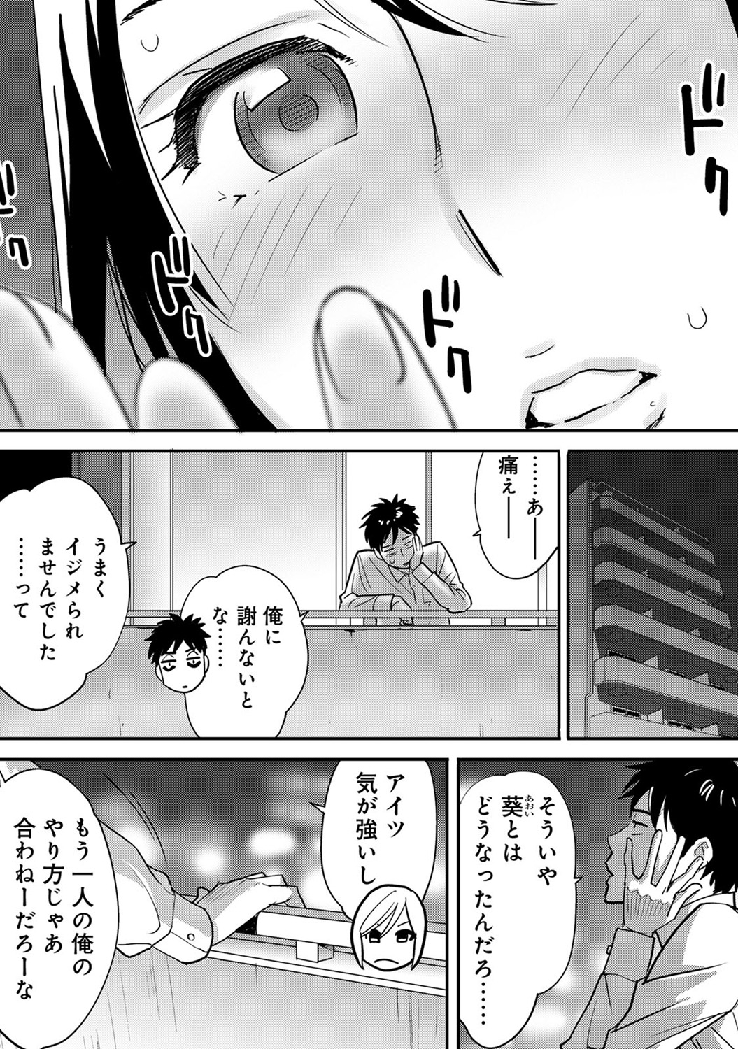 COMIC Ananga Ranga Vol. 10 [Digital] page 26 full