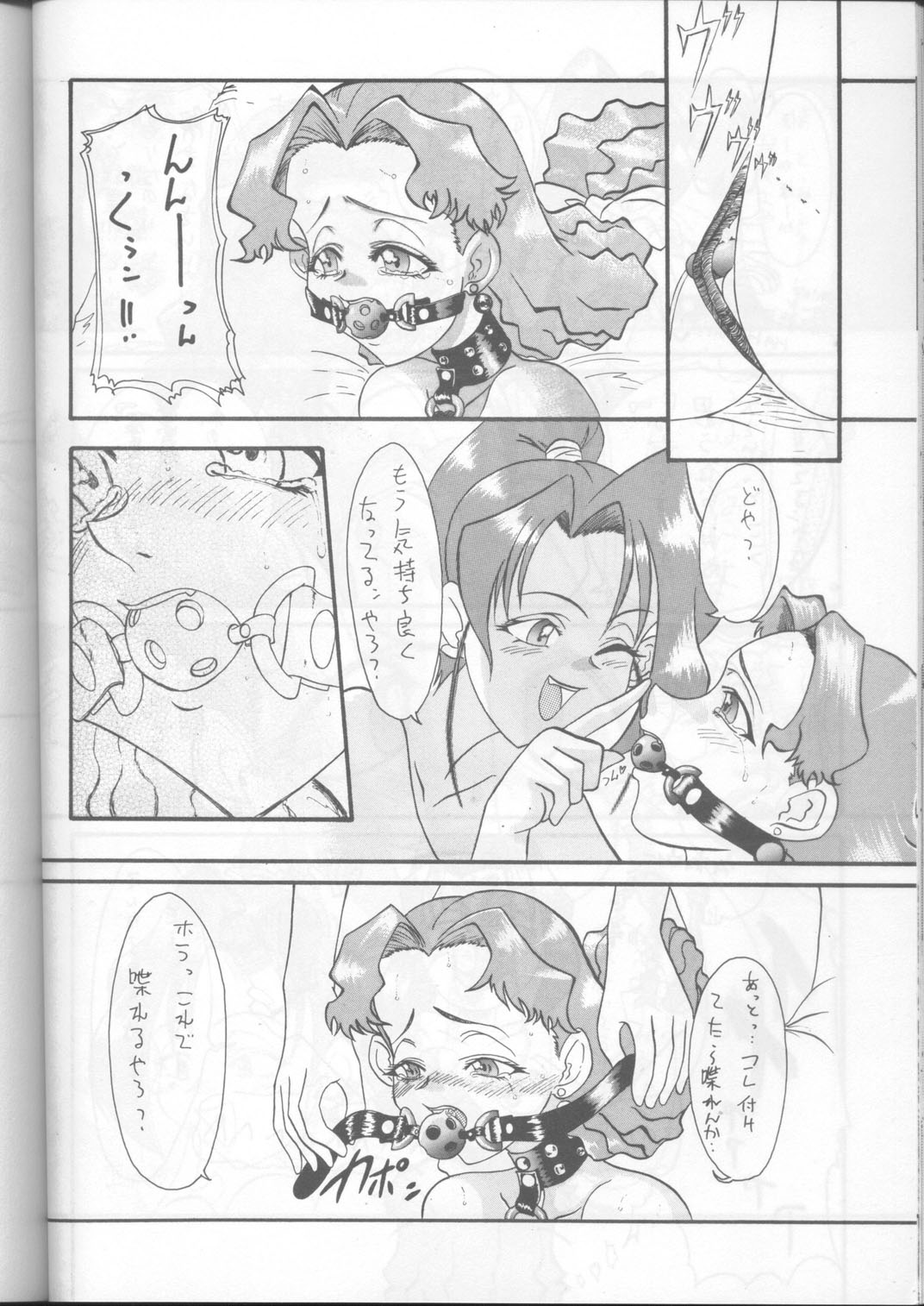 (C54) [JIBAKU-SYSTEM (Kimidori Iro, Straight F, Togishiro Yoshitaka)] Ikeike Bokura no Lawson! (Starship Girl Yamamoto Yohko) page 33 full