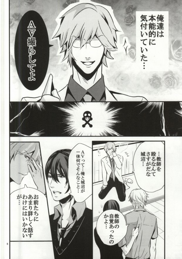 (C76) [Haruka Kano Uta (Hanata)] You-kun (sweet pool) page 5 full