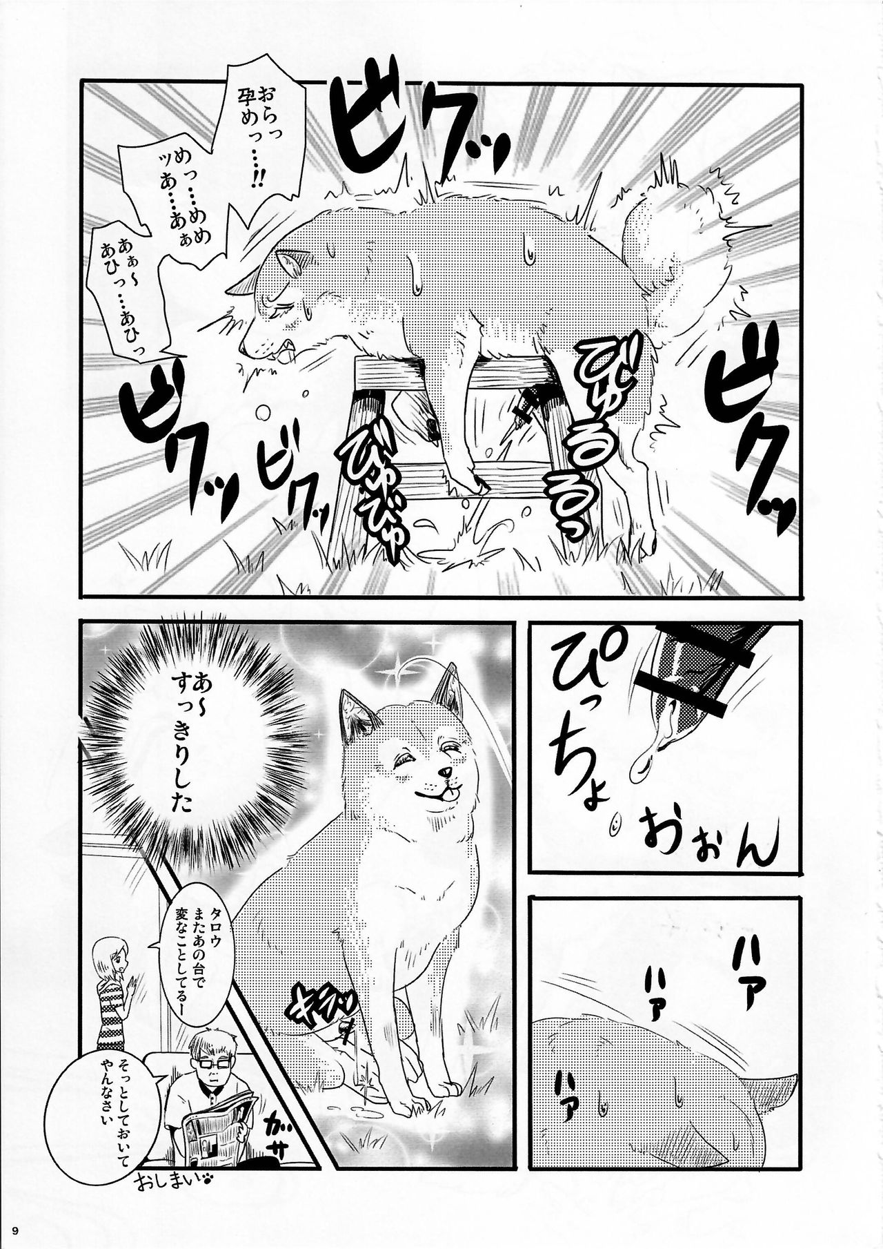 (Kansai! Kemoket 4) [KTQ48 (Various)] KTQ9 page 9 full