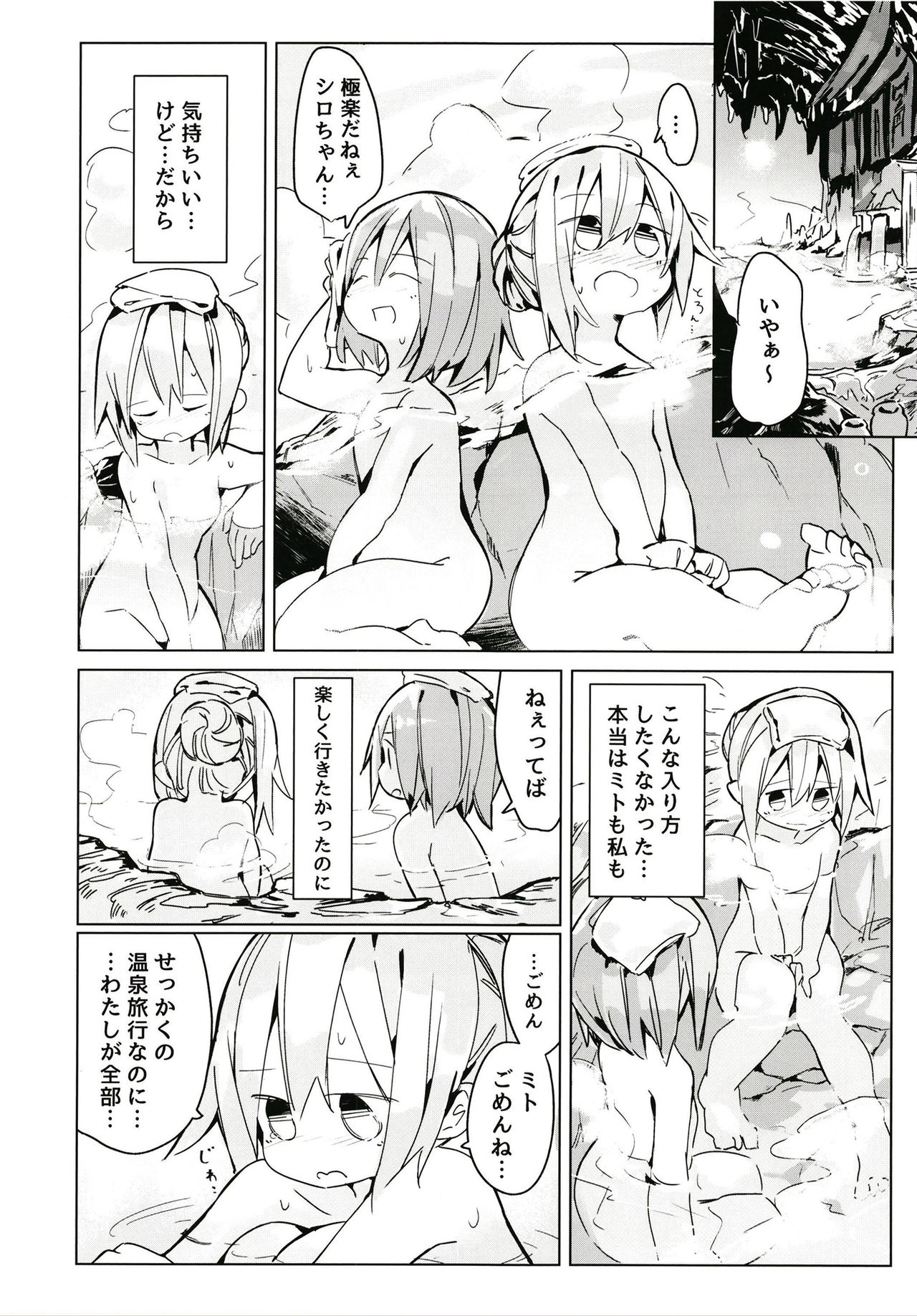(C94) [Kimino Kakuremino (yomiclone)] Kegarenaki Hitou page 25 full