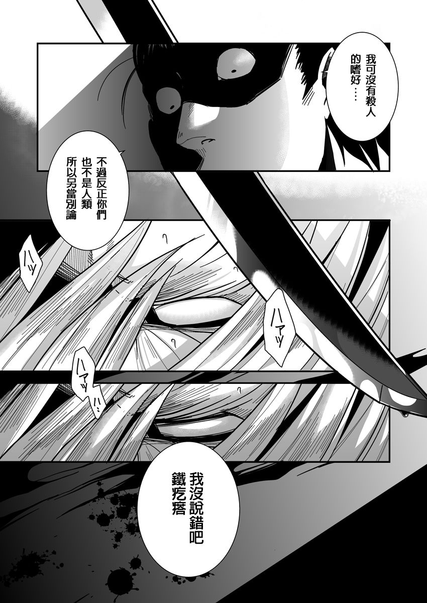 [Zuluchin (Daisuke)] Ketsuniku no Tekkai (Touken Ranbu) [Chinese] [Digital] page 35 full