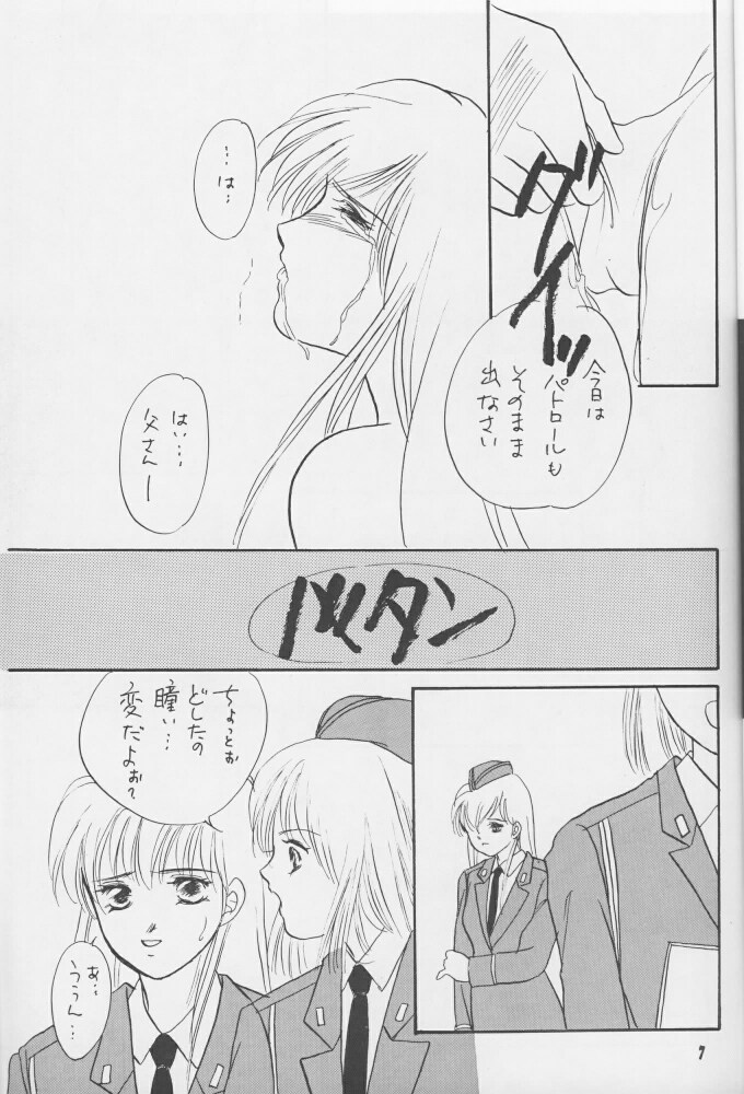 (C46) [Mashi Masha Mikkun (Susuki no ki Roru, Hayase Yoshihito)] Kiga Kan page 6 full